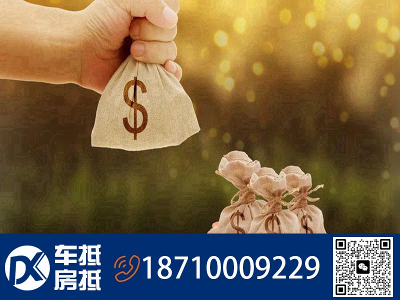 北京汽车抵押贷款